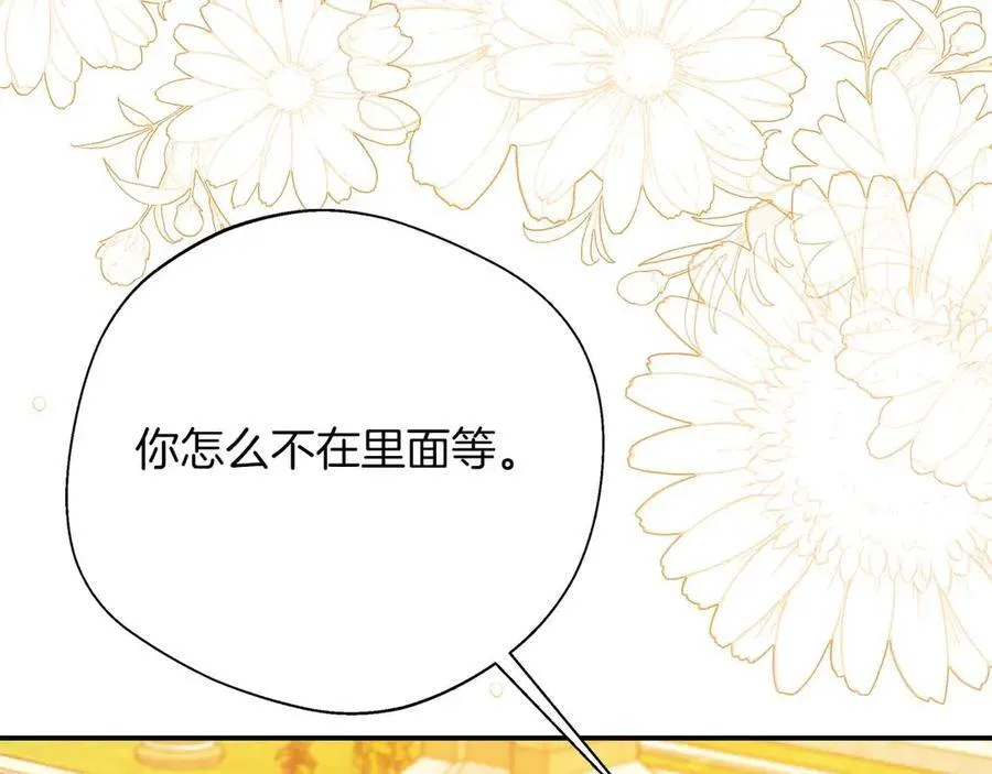 第93话 背刺 第35页