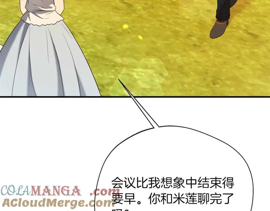 第93话 背刺 第37页
