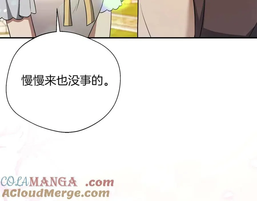 第93话 背刺 第41页