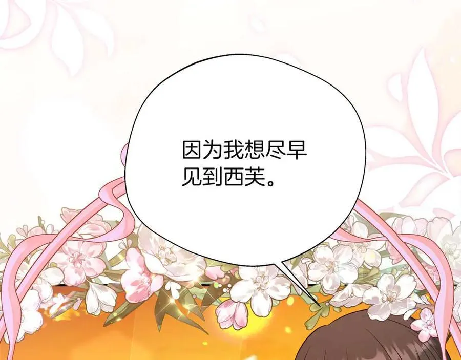 第93话 背刺 第42页