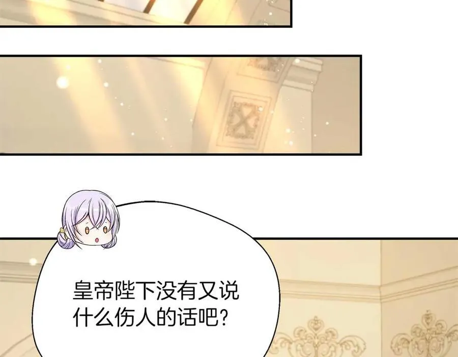 第93话 背刺 第48页