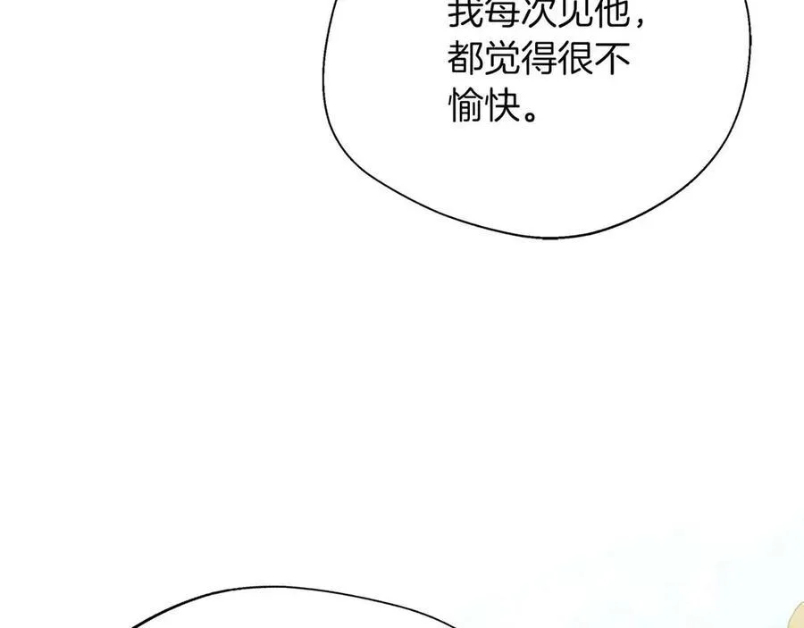 第93话 背刺 第50页