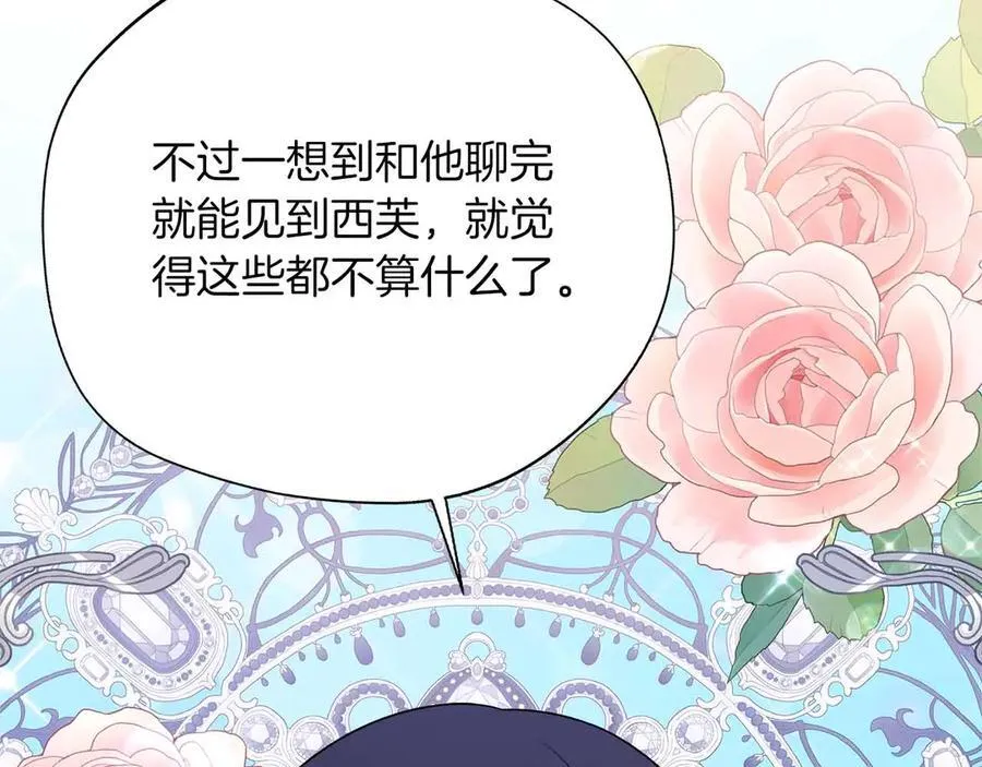 第93话 背刺 第51页