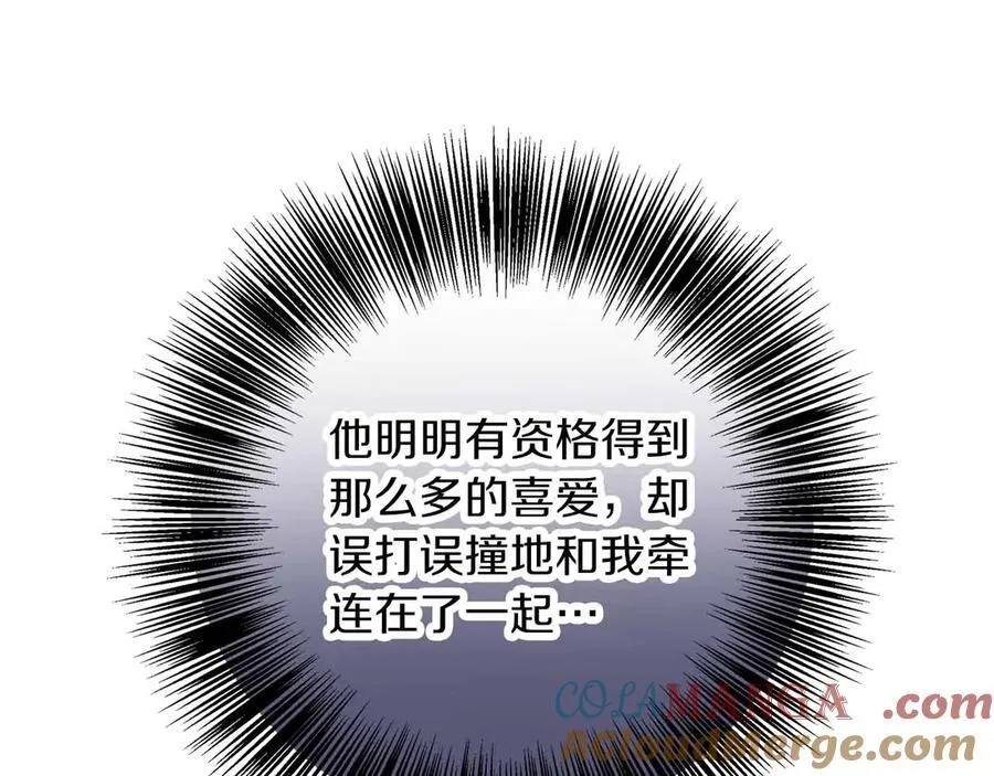 第93话 背刺 第57页