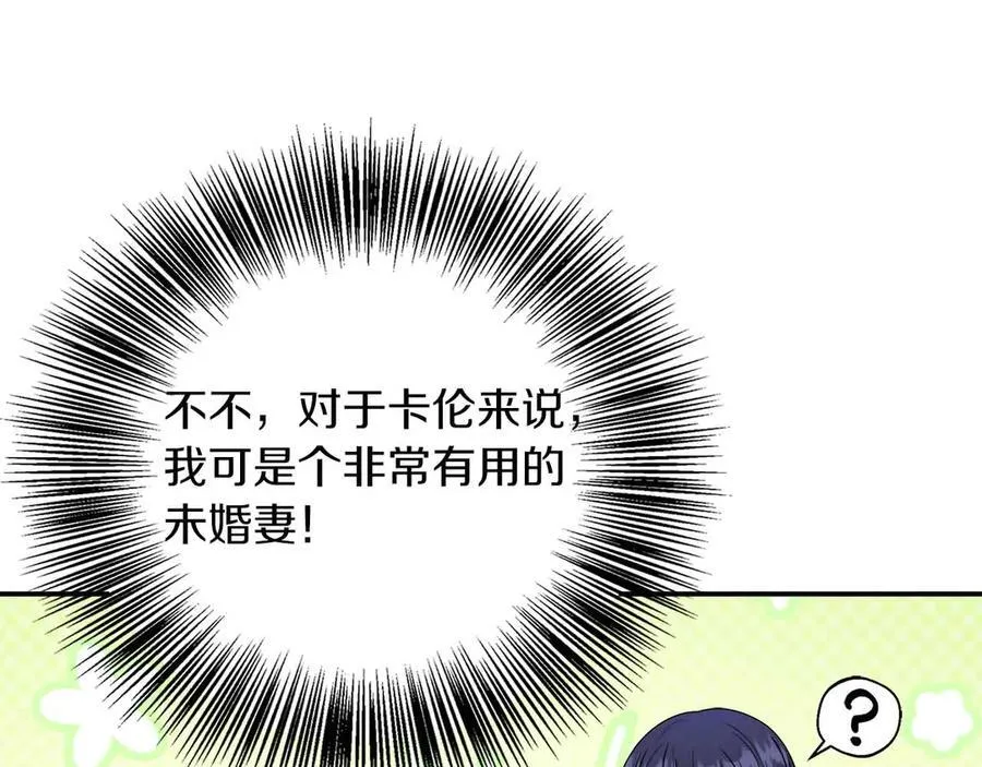 第93话 背刺 第59页