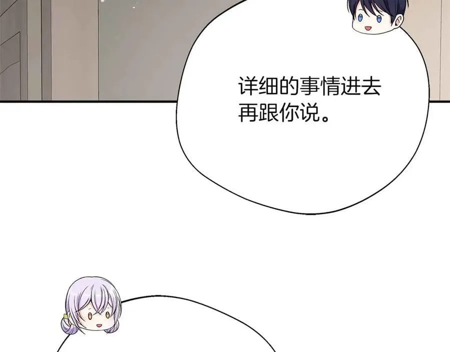 第93话 背刺 第63页