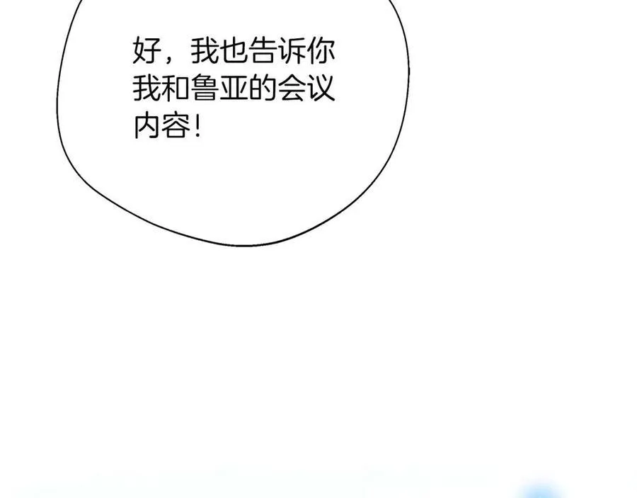 第93话 背刺 第64页