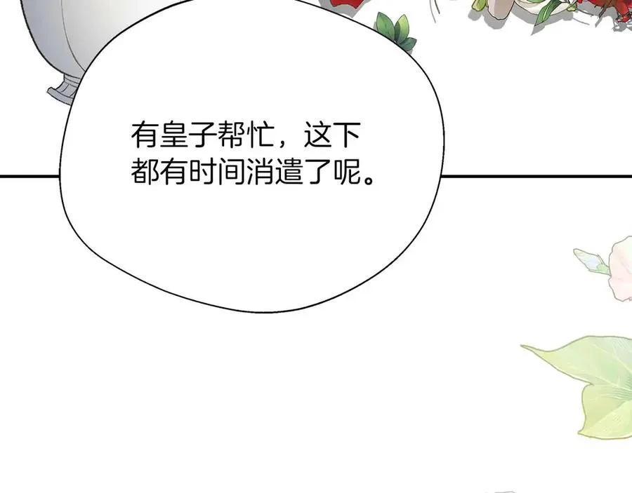 第93话 背刺 第70页
