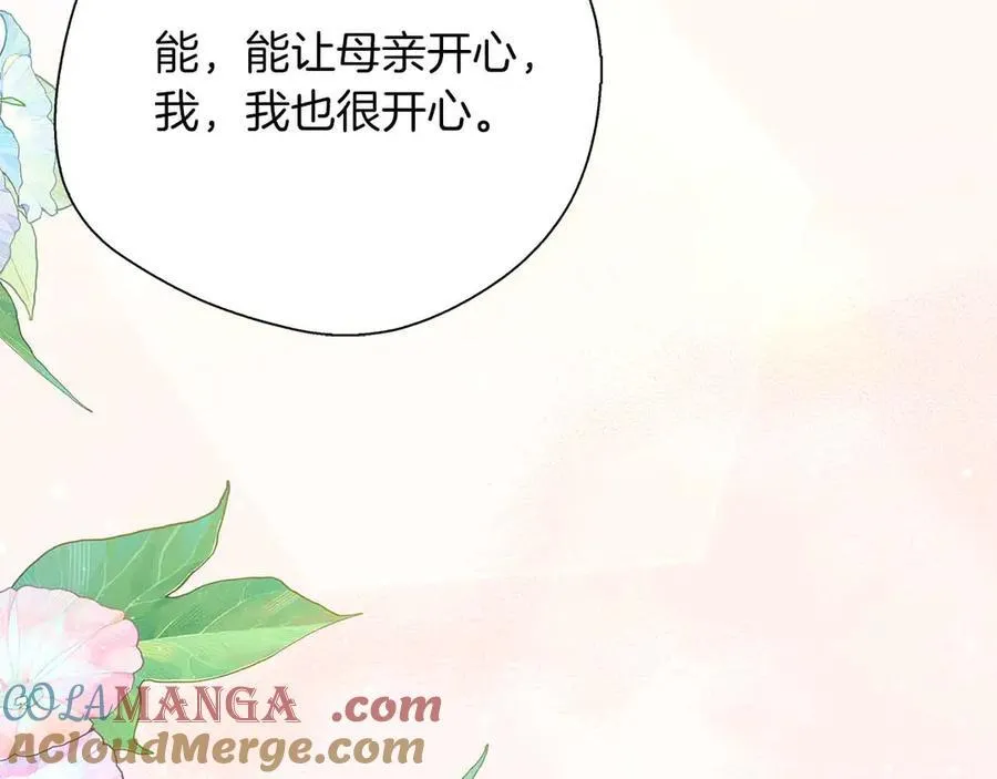 第93话 背刺 第73页