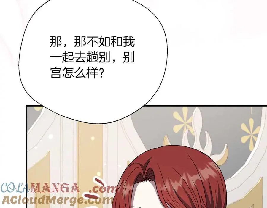 第93话 背刺 第77页