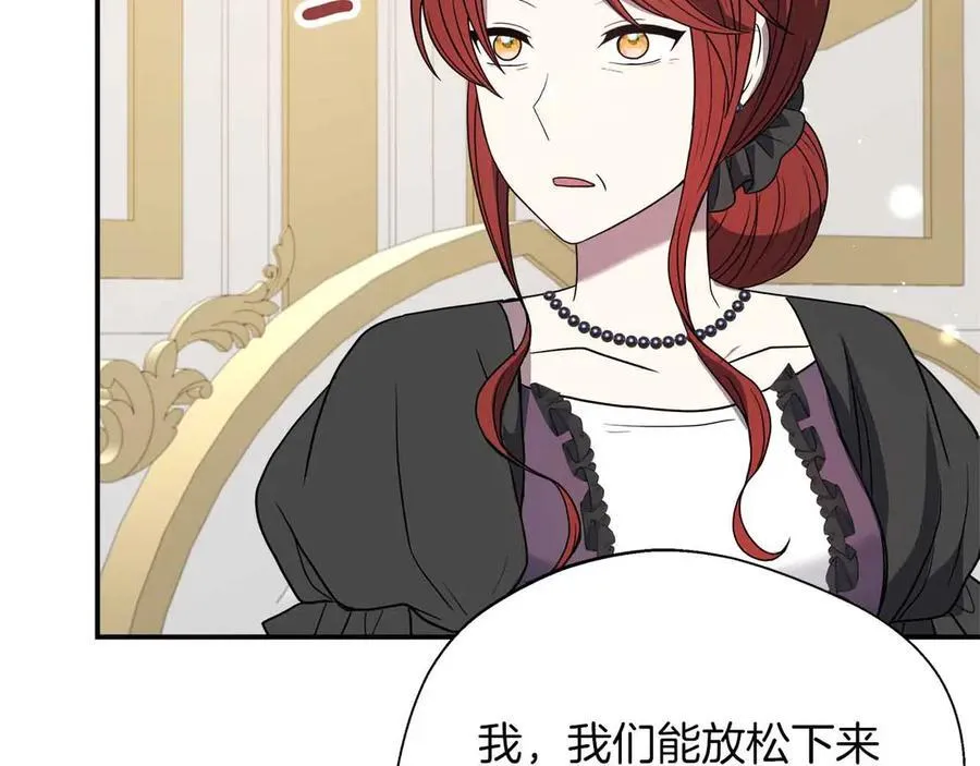 第93话 背刺 第78页