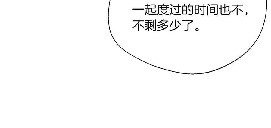 第93话 背刺 第79页