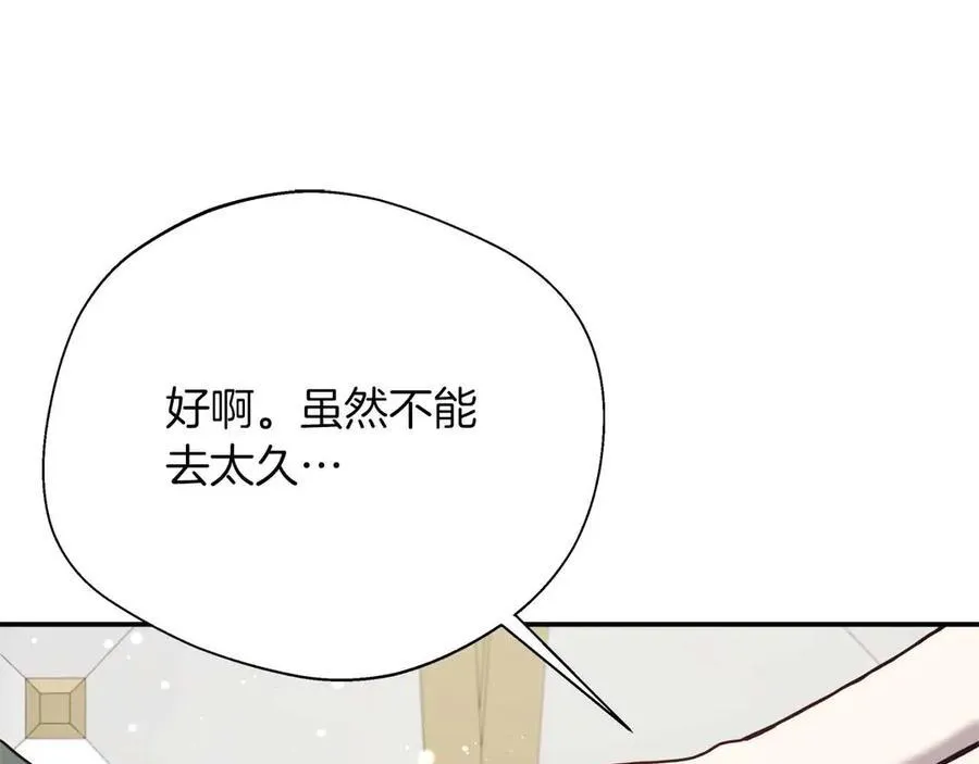 第93话 背刺 第80页