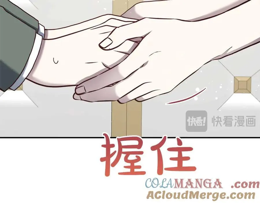第93话 背刺 第81页