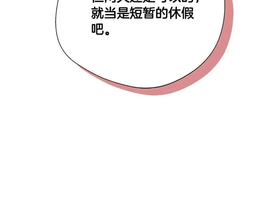 第93话 背刺 第83页