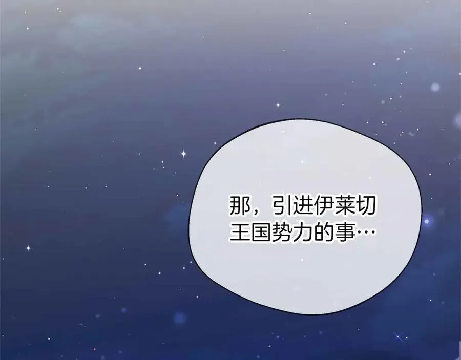 第93话 背刺 第90页