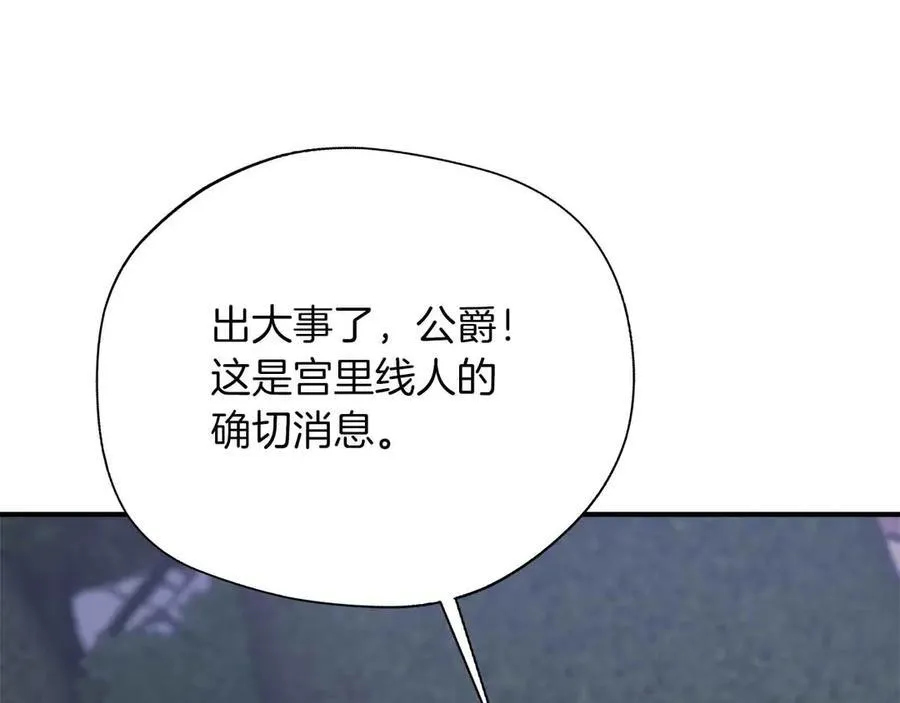 第93话 背刺 第108页