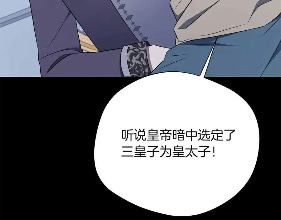 第93话 背刺 第110页