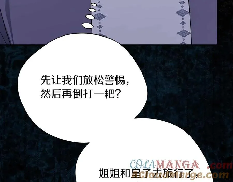 第93话 背刺 第113页