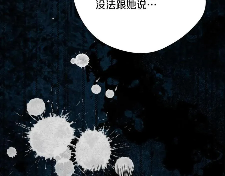 第93话 背刺 第114页