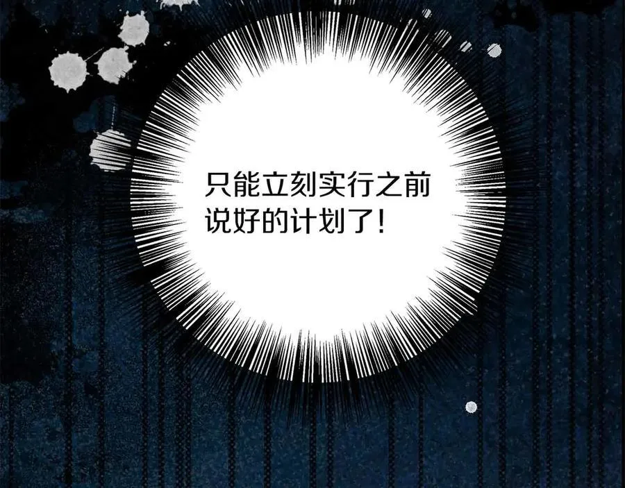 第93话 背刺 第115页