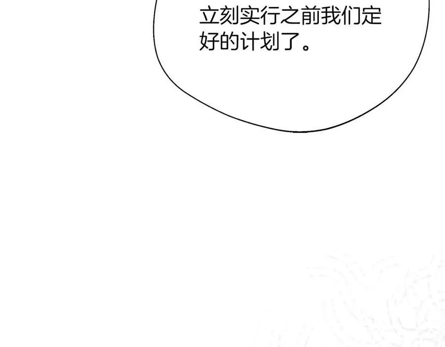 第93话 背刺 第119页