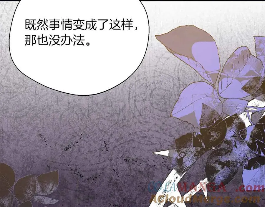 第93话 背刺 第121页