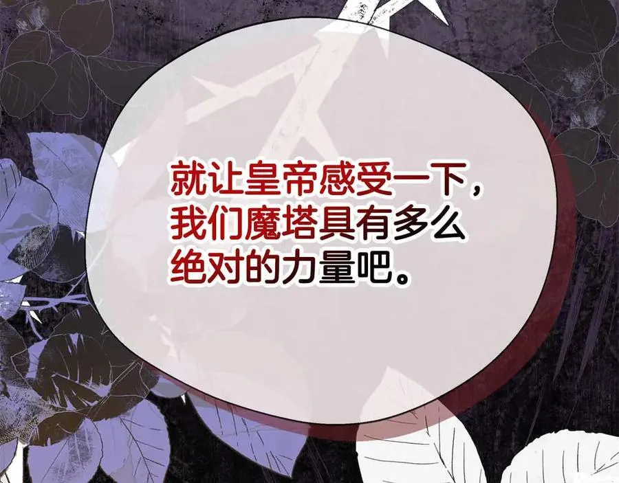 第93话 背刺 第122页