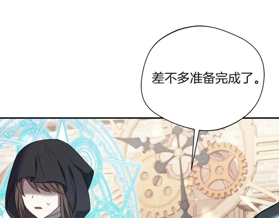 第93话 背刺 第128页