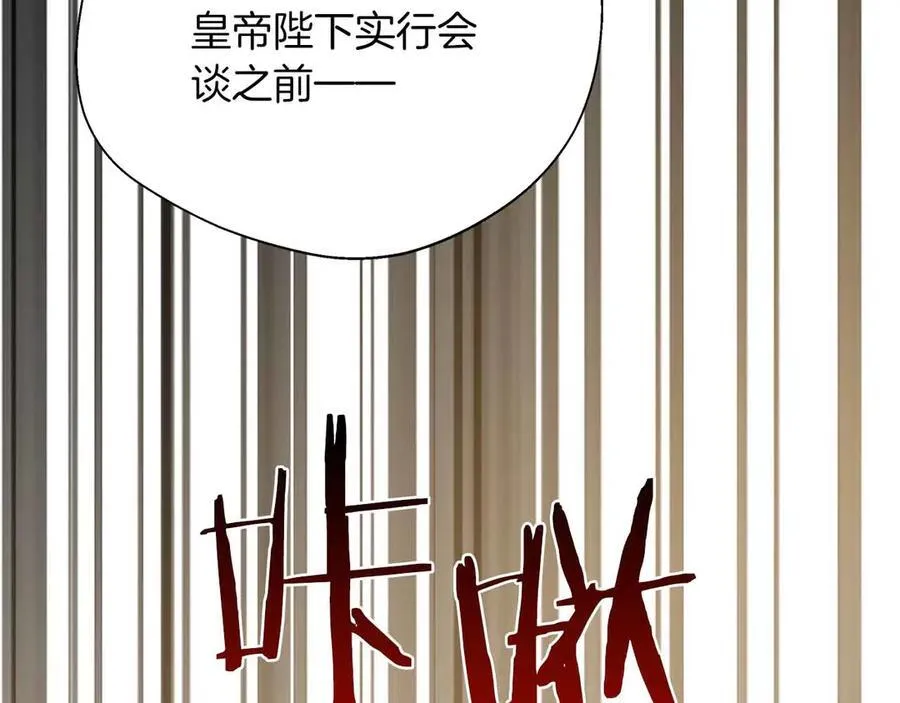 第93话 背刺 第130页