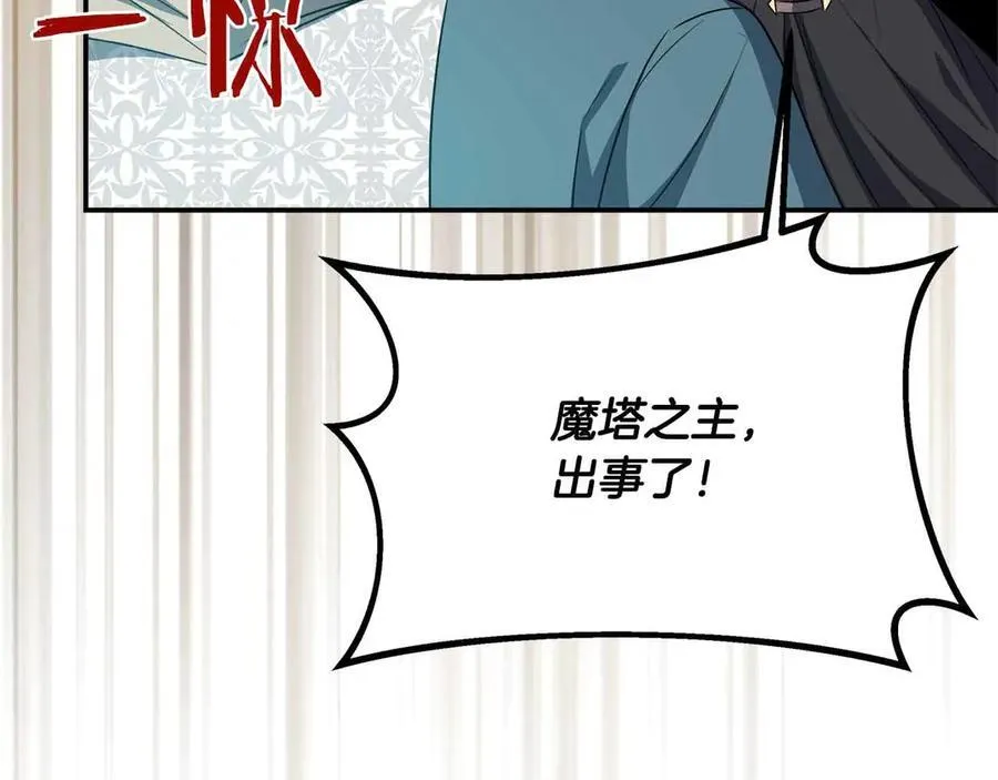 第93话 背刺 第132页