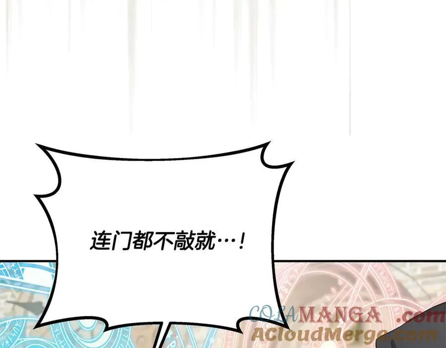 第93话 背刺 第133页