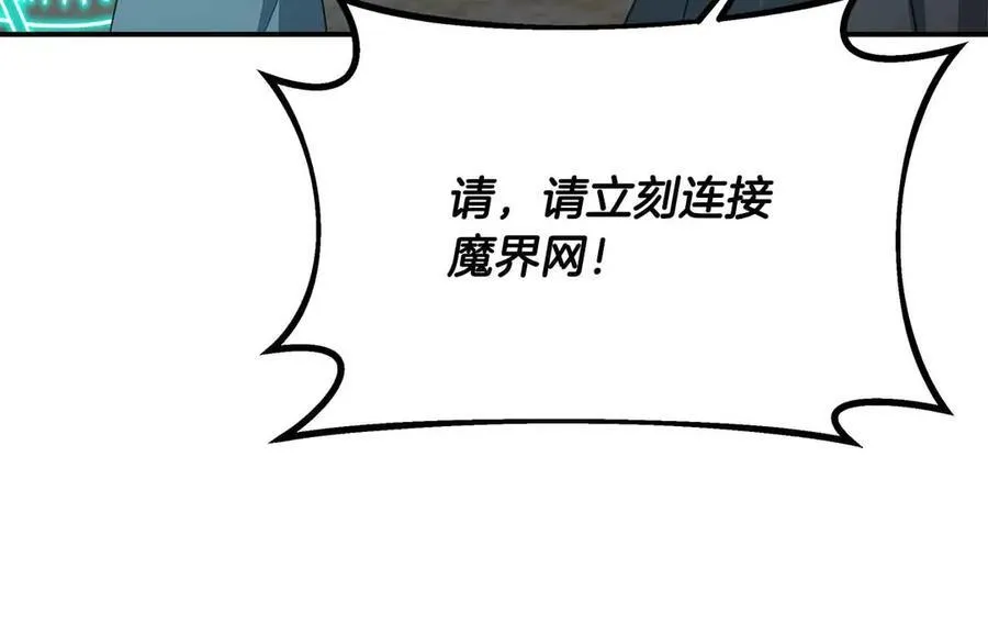 第93话 背刺 第135页