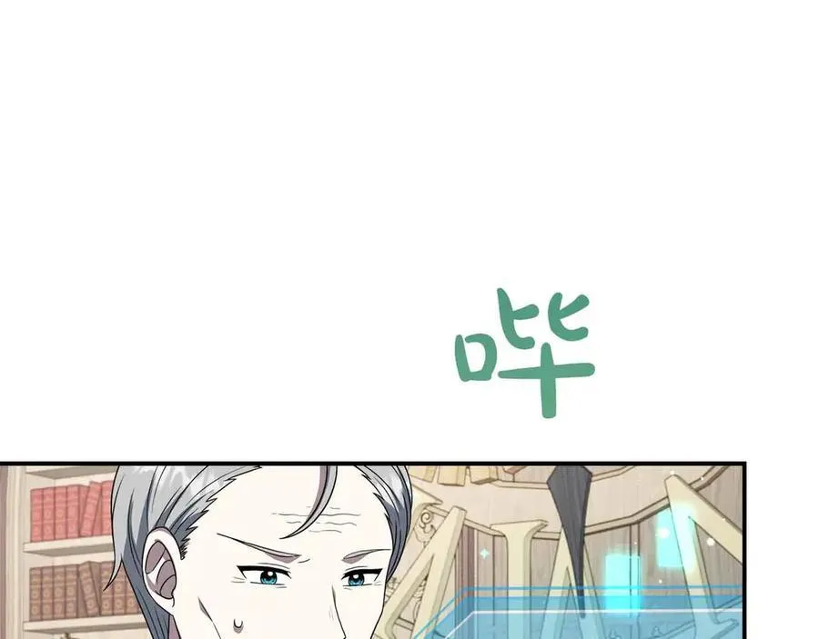 第93话 背刺 第136页