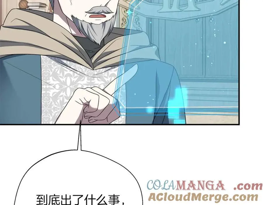 第93话 背刺 第137页