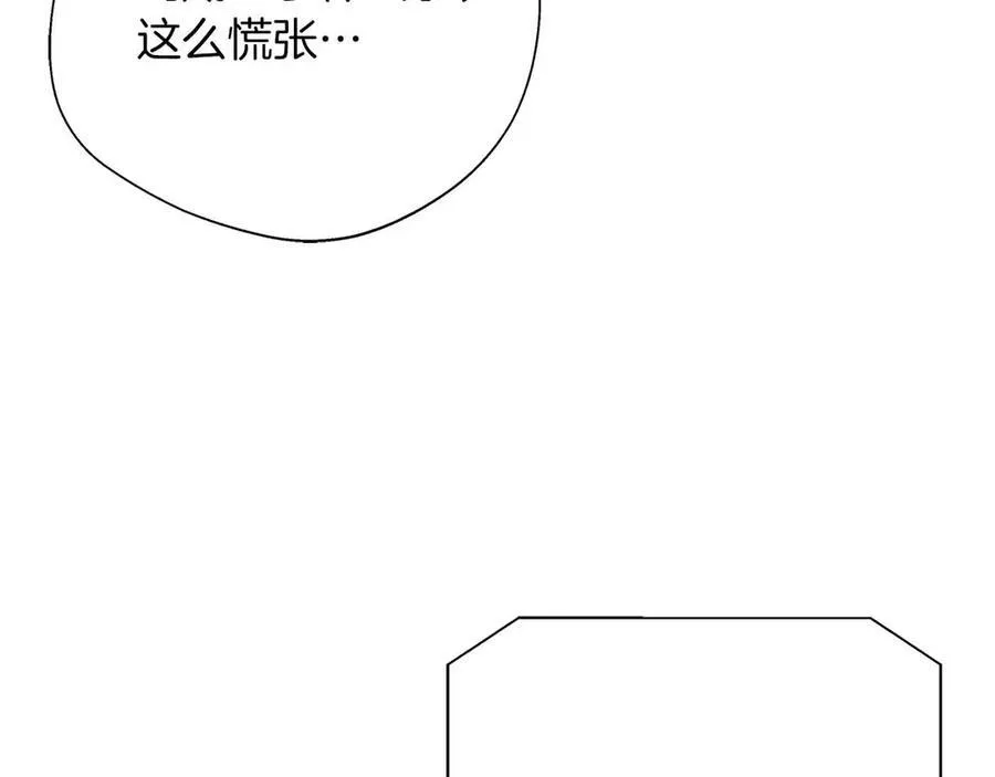 第93话 背刺 第138页