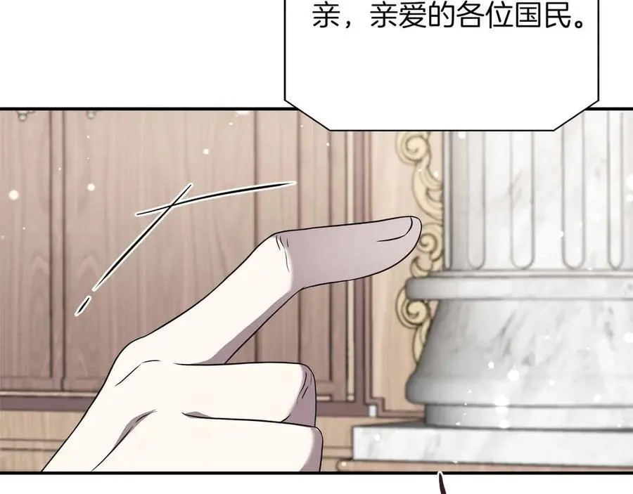 第93话 背刺 第139页