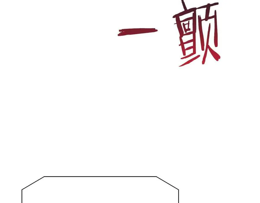 第93话 背刺 第140页