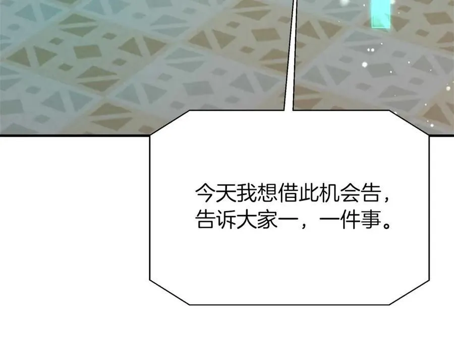 第93话 背刺 第143页