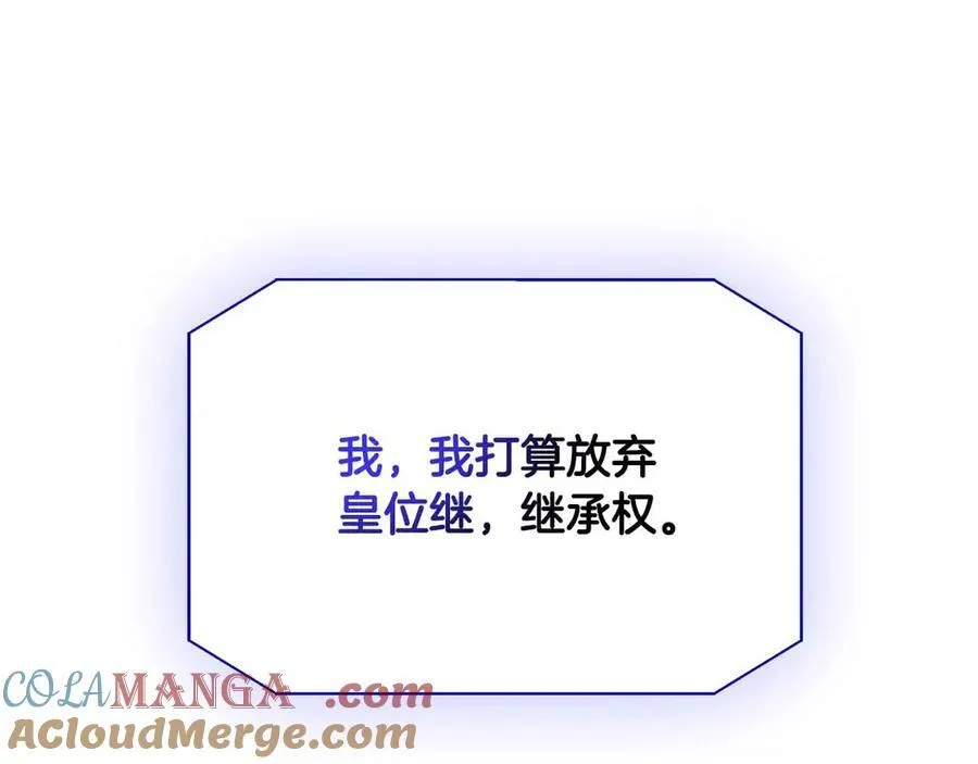 第93话 背刺 第145页