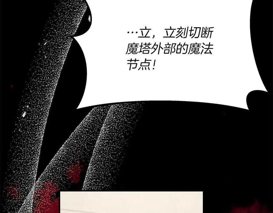 第93话 背刺 第150页