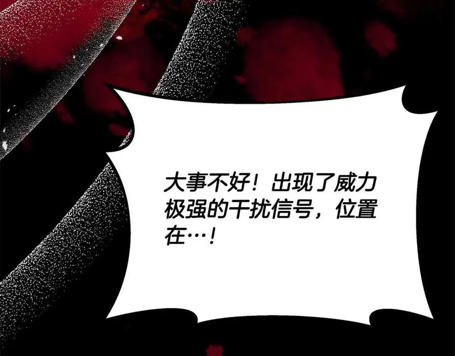 第93话 背刺 第156页