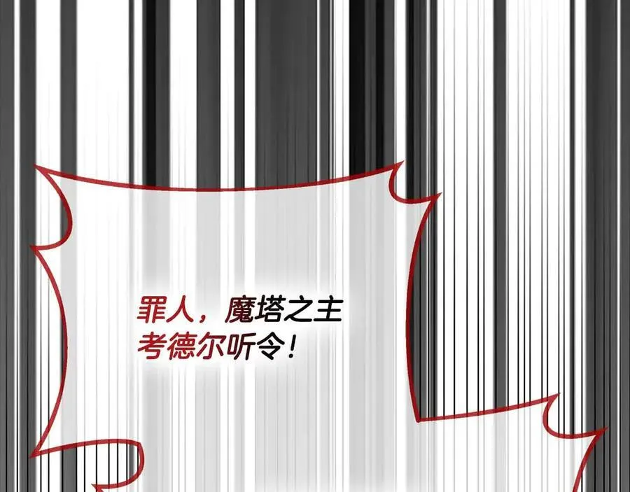 第93话 背刺 第166页