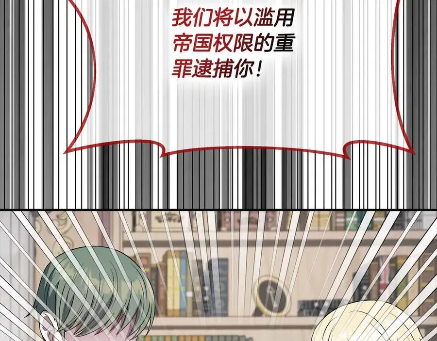 第93话 背刺 第167页