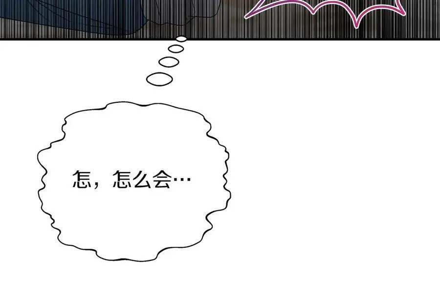 第93话 背刺 第171页