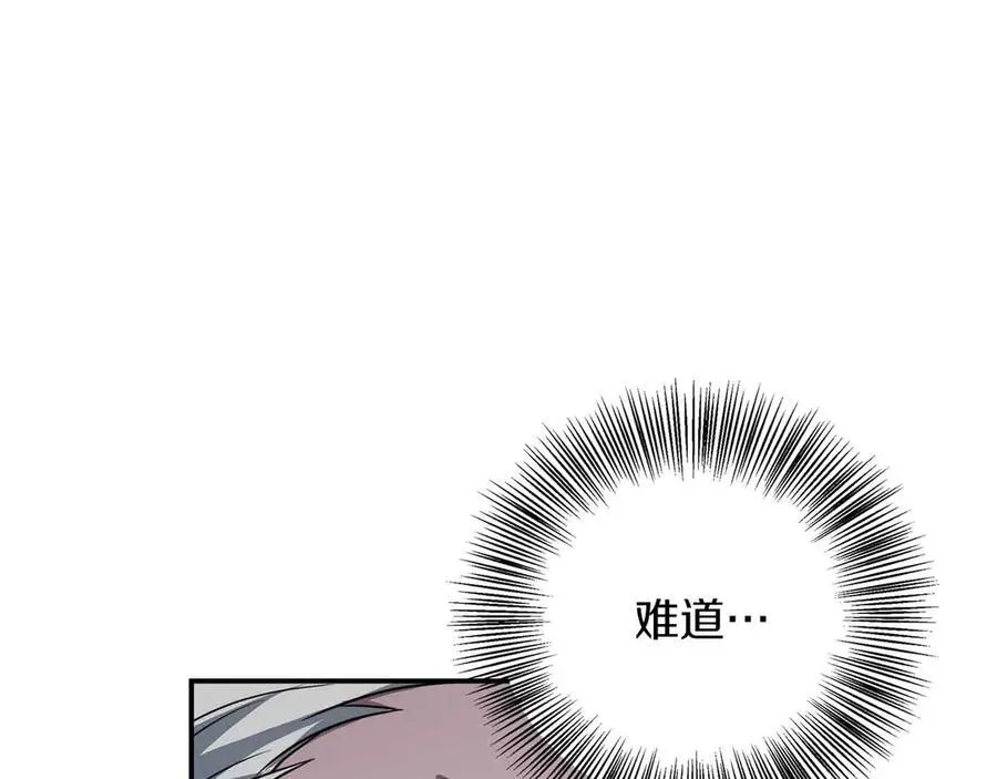 第93话 背刺 第172页