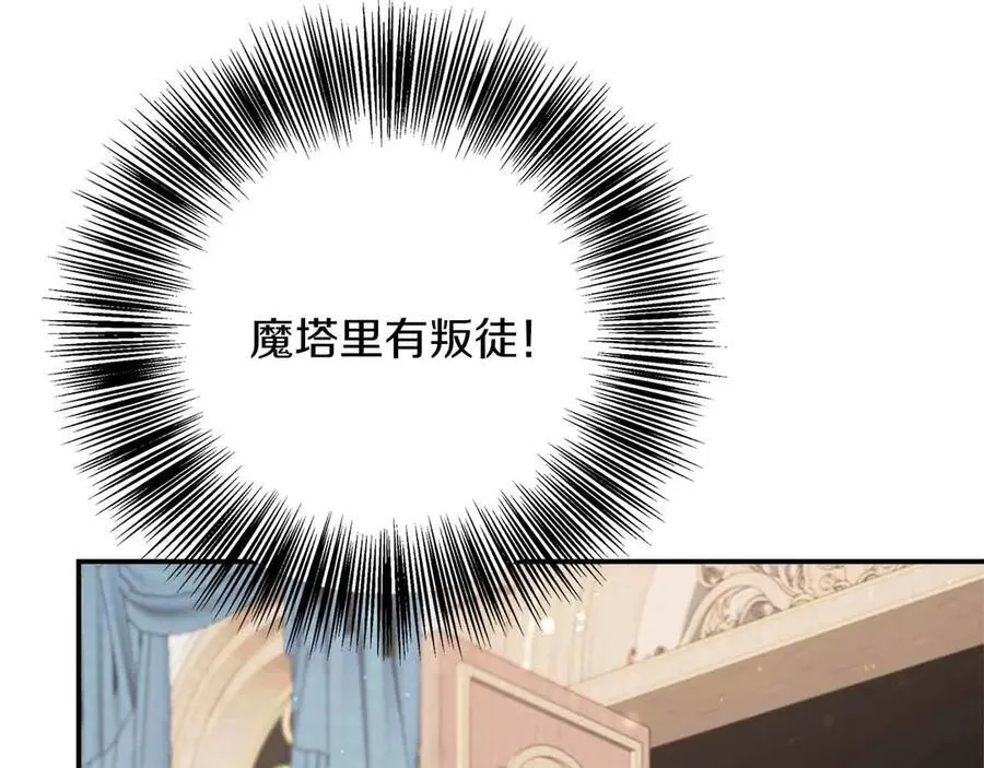 第93话 背刺 第175页