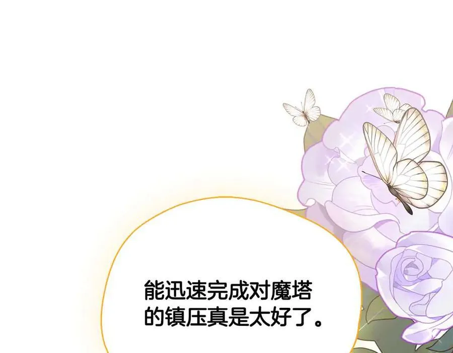 第93话 背刺 第178页