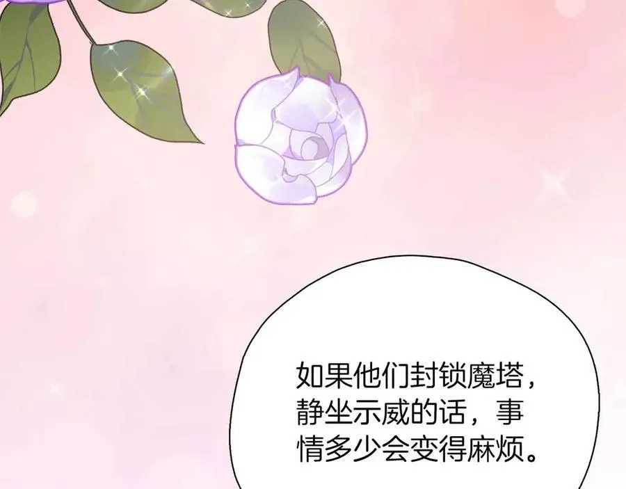 第93话 背刺 第182页