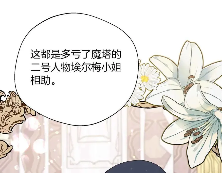 第93话 背刺 第186页